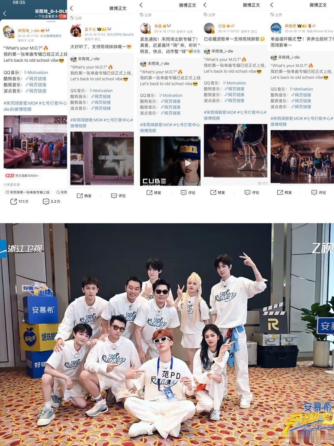 宋雨琦圈内人缘哇塞！宋雨琦这好友团简直“神仙阵容”啊！汪苏泷、孟子义等几十位好