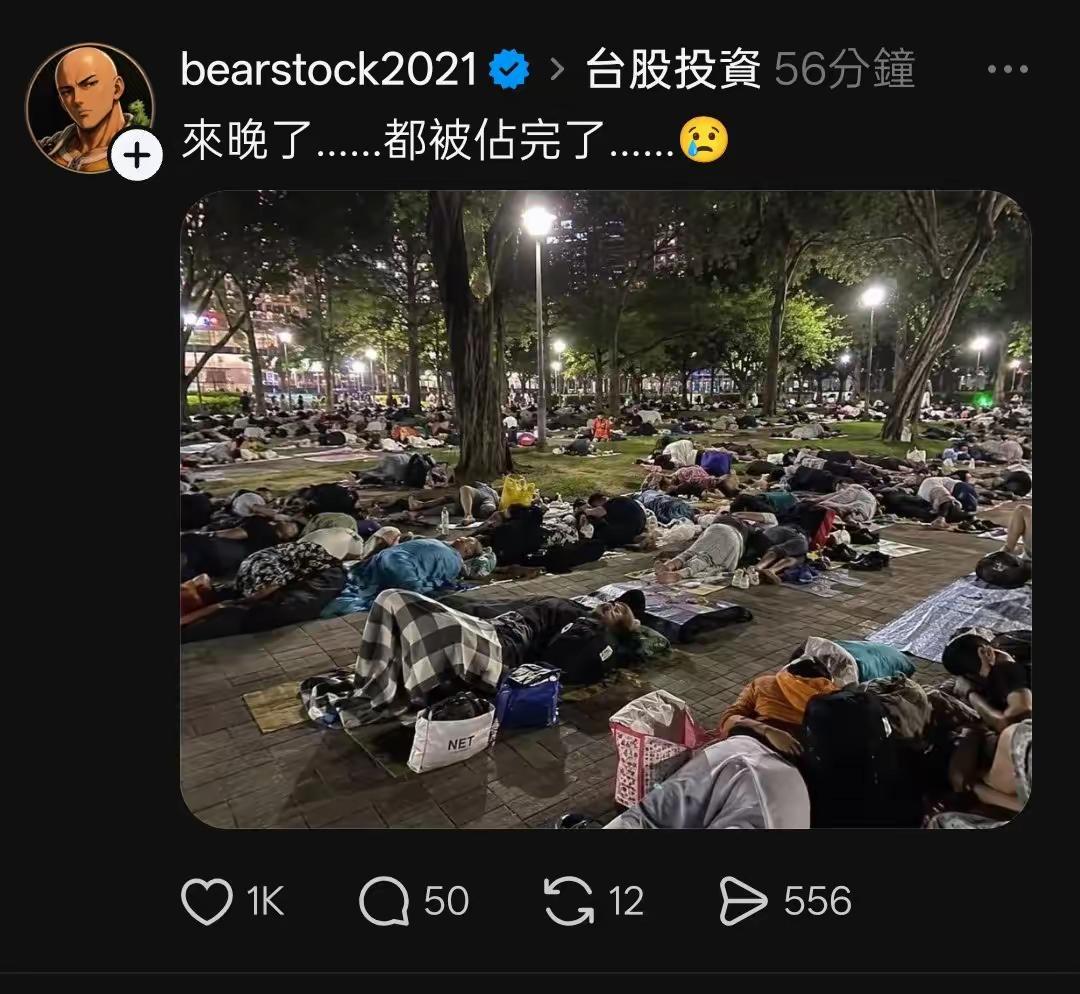 这是台湾省台北市区公园露地，地上密密麻麻铺满纸板过夜，这些人不叫流浪汉，当地称这