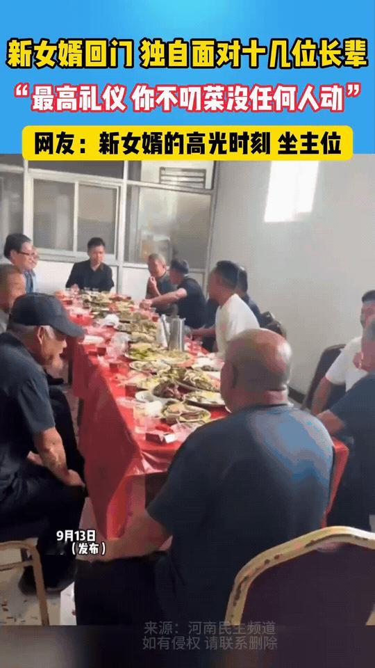 山东，小伙婚后第1次去丈母娘家，没想到，对方竟然一次性，出动了十几位长辈，小伙本