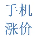 不少人近期发现一个反常现象：明明大家换机意愿越来越低，手机市场销量持续低迷，各大品牌新机、热门机型却