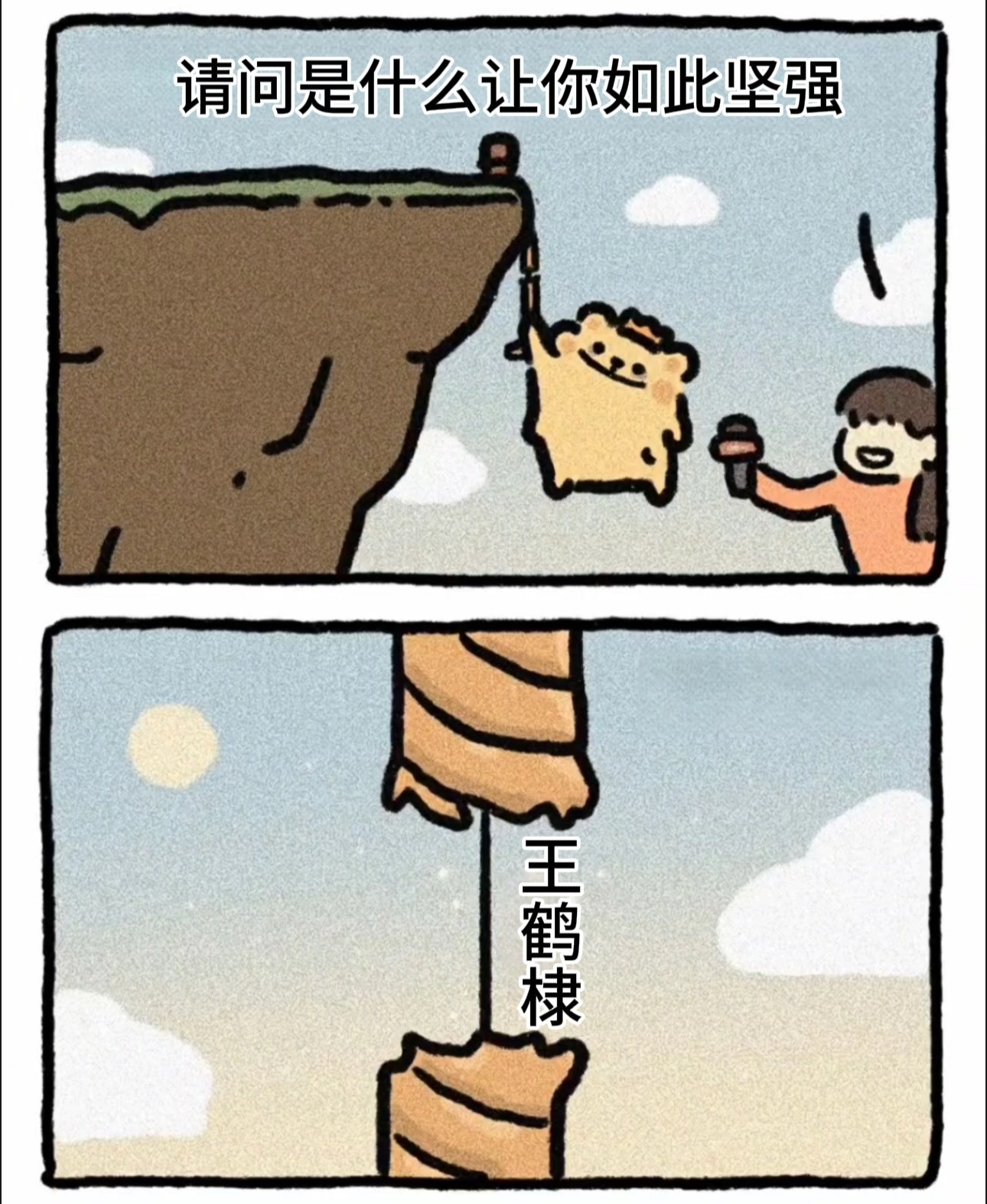 上班上得好累​​​