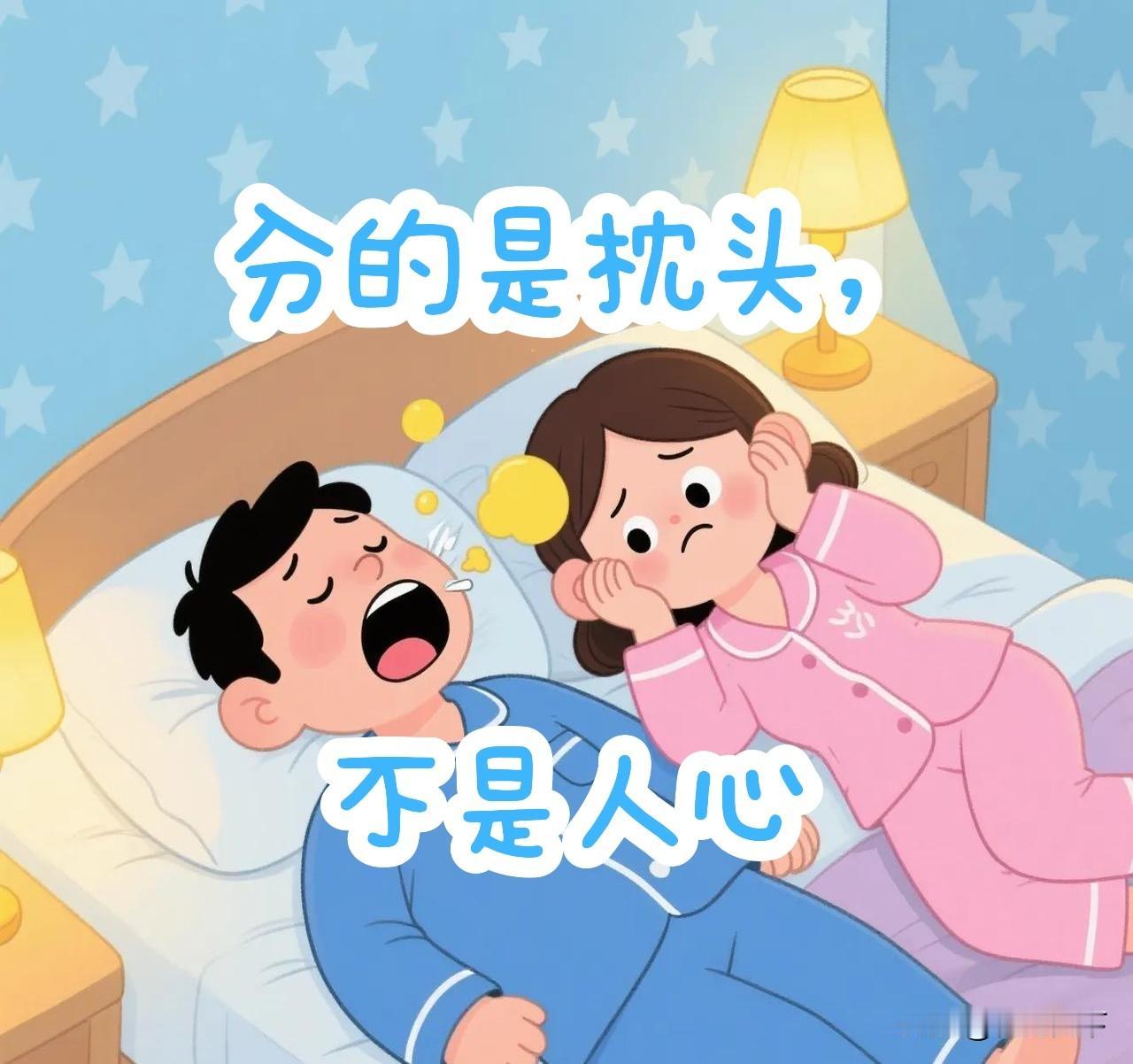 58%的中年夫妻分房睡，不是不爱了，是学聪明了老程说句大实话。林子祥77