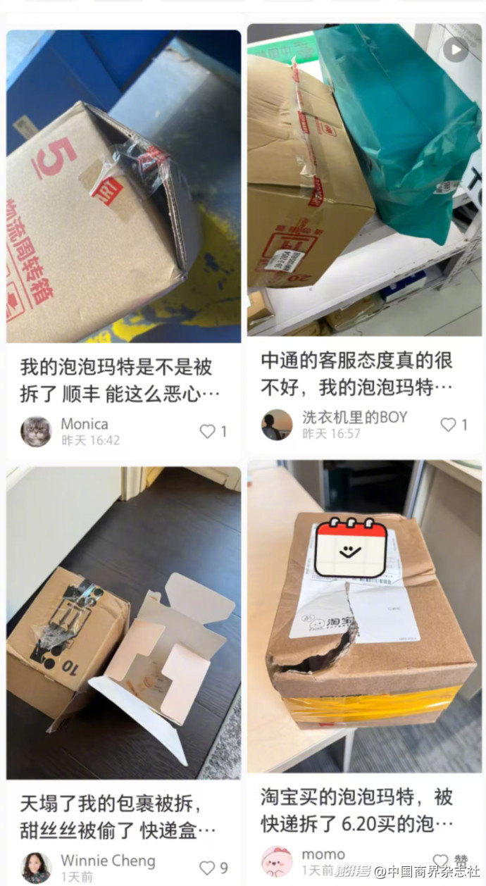LABUBU盲盒遭黑手？泡泡玛特快递频现偷拆门，玩家怒斥：溢价背后的‘暴力开箱’乱象！