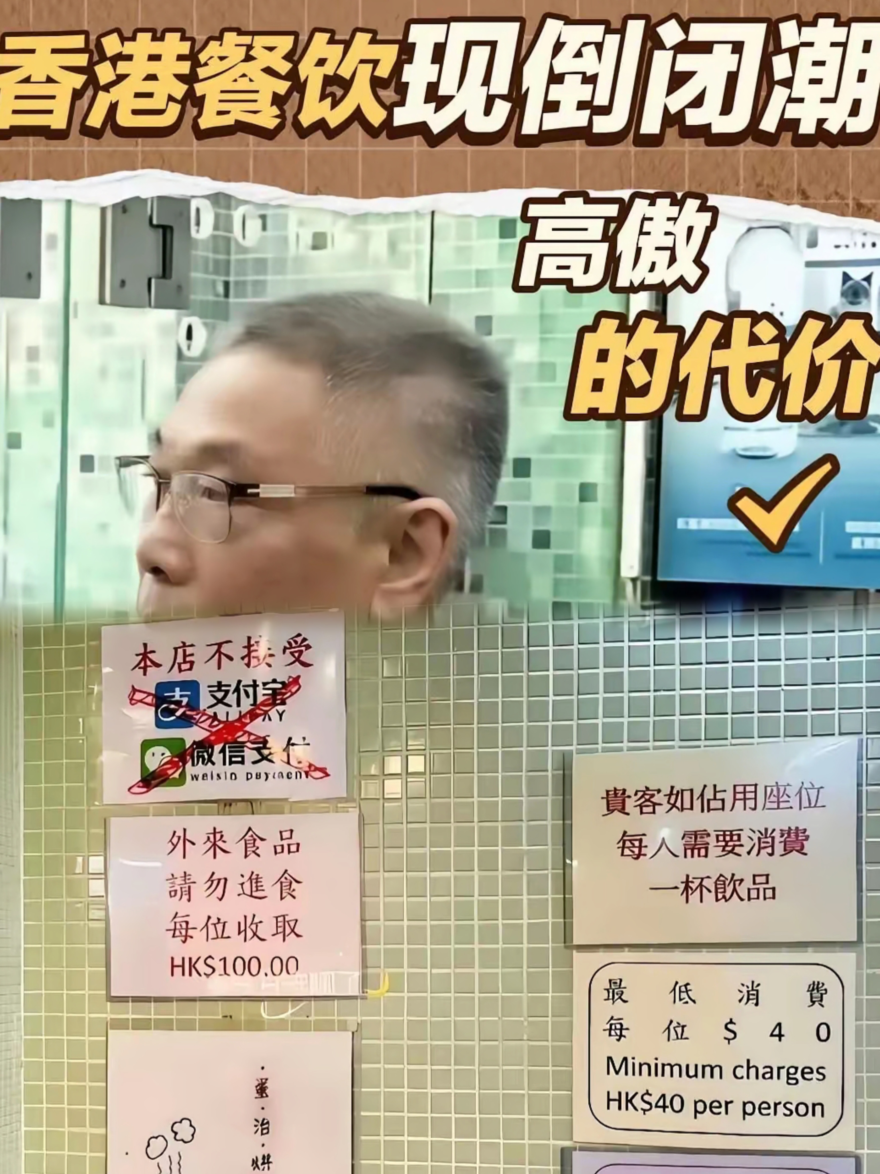 香港那几家开了几十年的老字号，最近扎堆关门，确实让人唏嘘。旺角利苑、海皇粥店这些招牌，说没就没了。现