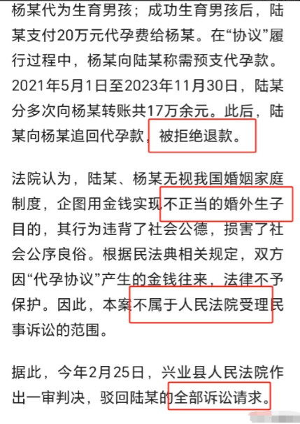 “被白嫖了！”近日广西桂平，男子因和妻子一直生不出儿子，随后便找到了一自愿代孕的