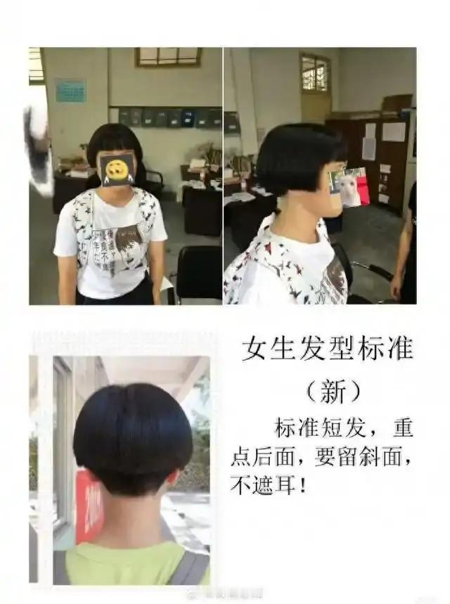 福建三明，一位同学在网上吐槽，有学生发帖吐槽，说学校在新学期要求所有女生统一剪成