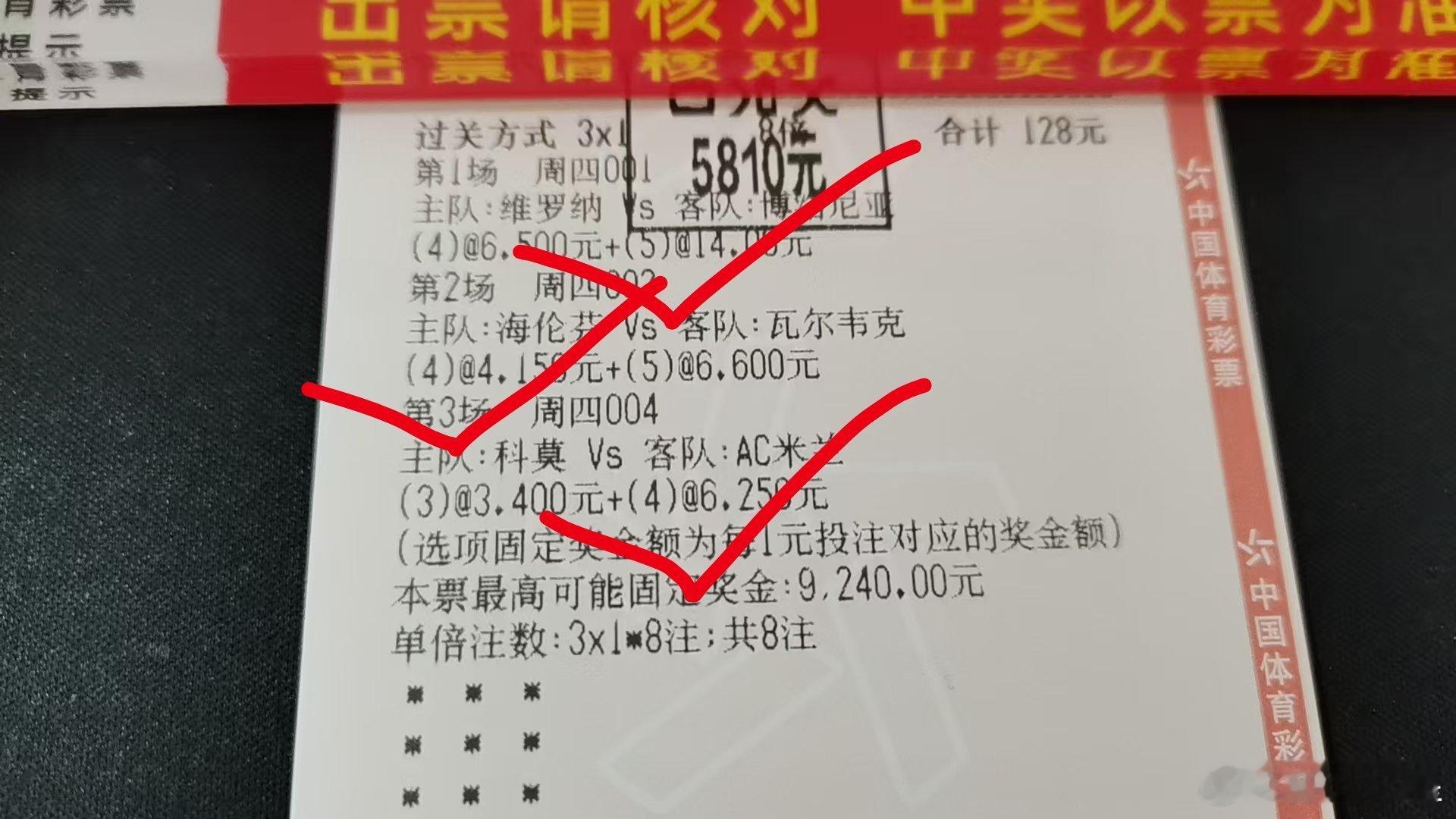 小姐姐的进球数又来了，这次是72倍，恭喜恭喜