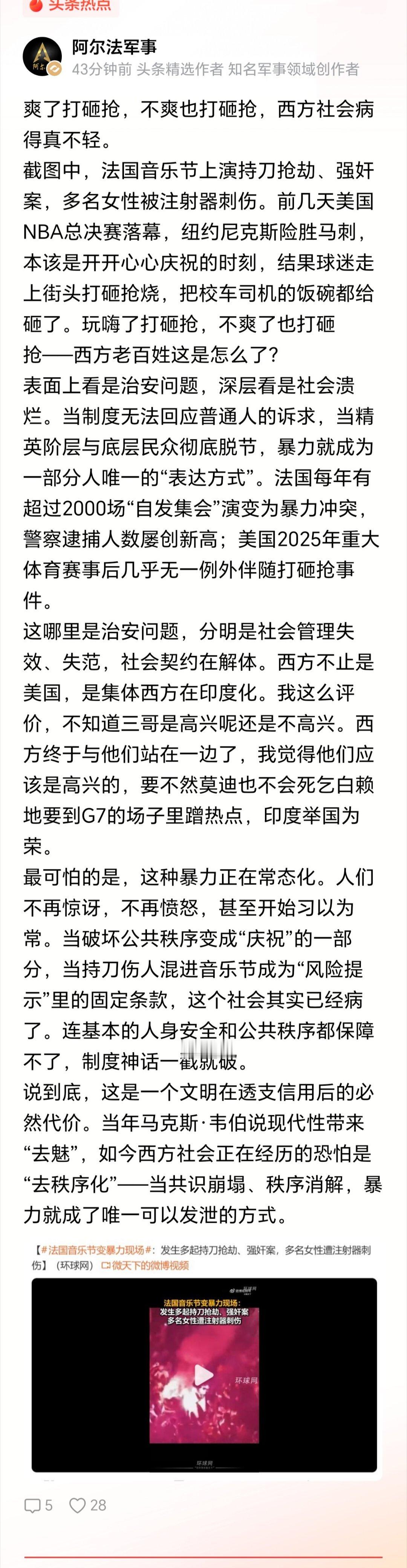 借用公知恨国贼的一句话：“难道不应该反思吗？