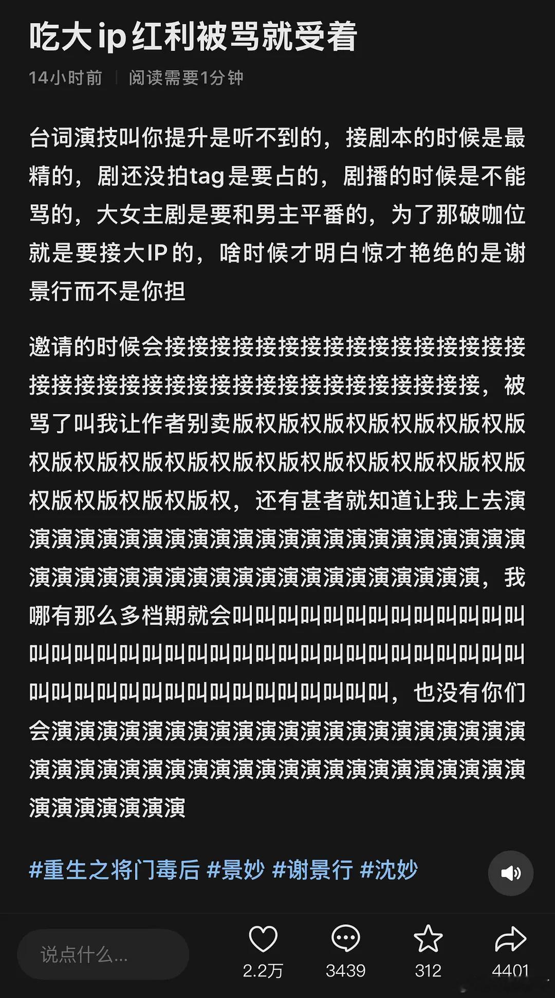 将门这种大ip搞砸了真是得不偿失，一般我看有些ip开机顶多抖薯跟着热闹，但是今