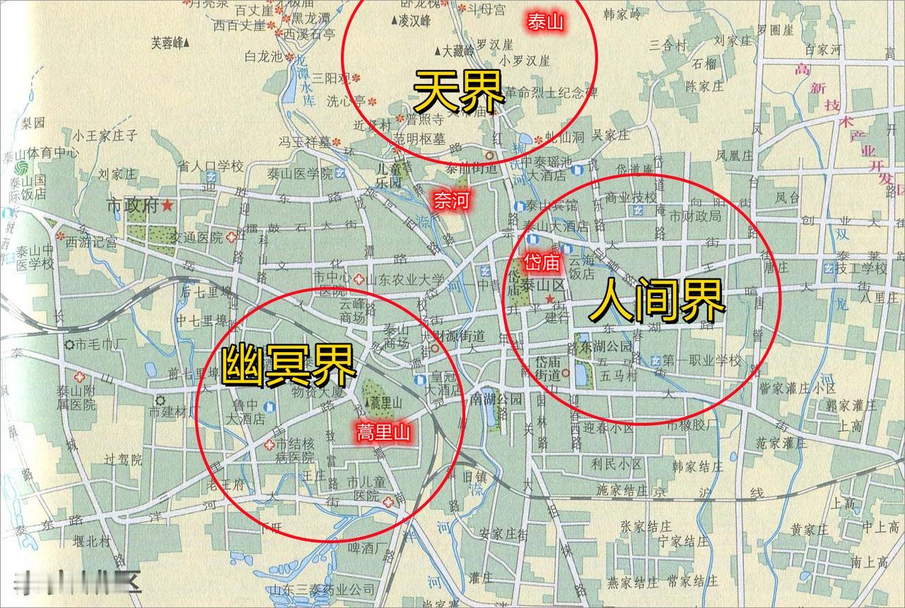 举世闻名的泰山，脚下竟然是中国的“鬼都”，99%的人都不知道！一提起泰山，人们