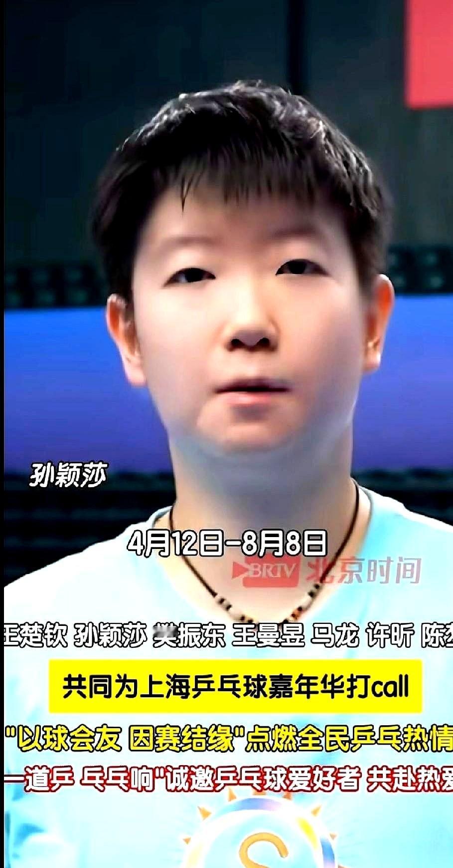 天呐，国乒这波操作，简直是“暴击”！马龙、莎莎这些名字，平时只能在屏幕里膜拜，