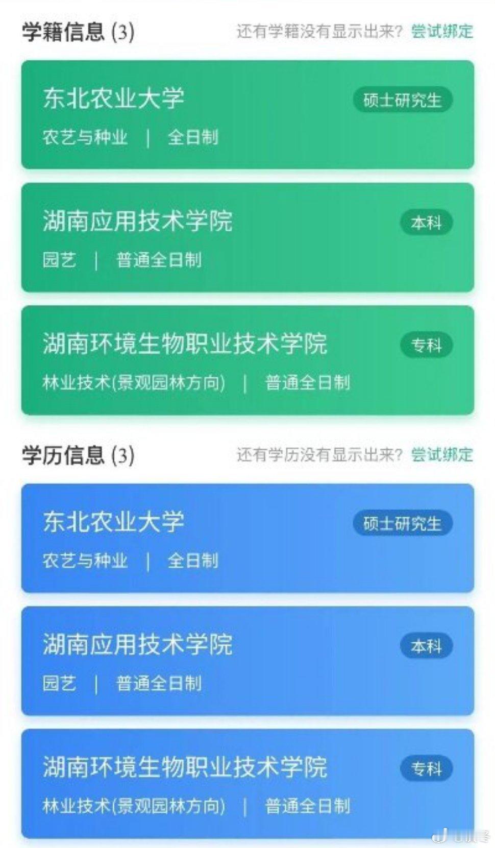 第一学历大专被大厂拒录硕士发声双一流硕士过5轮面试被拒！只因第一学历是专科，辞职