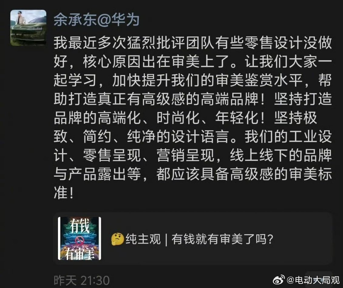 余总和斌神两个安徽老乡的审美都是顶级的蔚来汽车华为