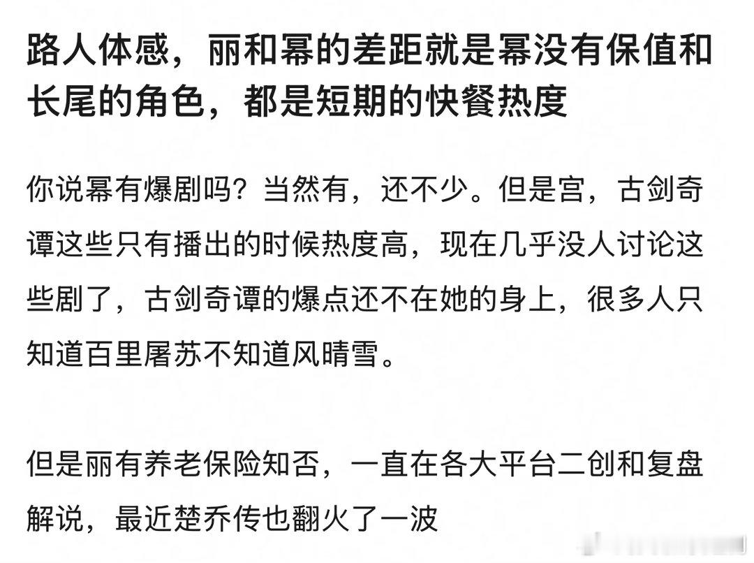 赵丽颖的讨论度的确比杨幂高很多