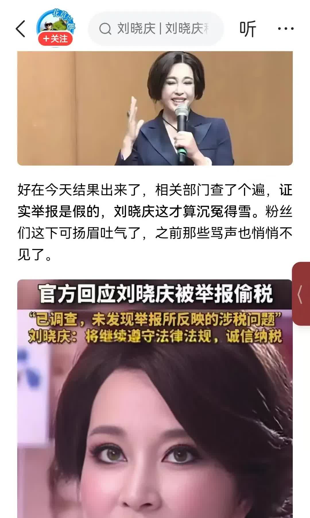 通过对刘晓庆涉税违法问题的通告刘晓庆的真实出生时间也可以确定了吧