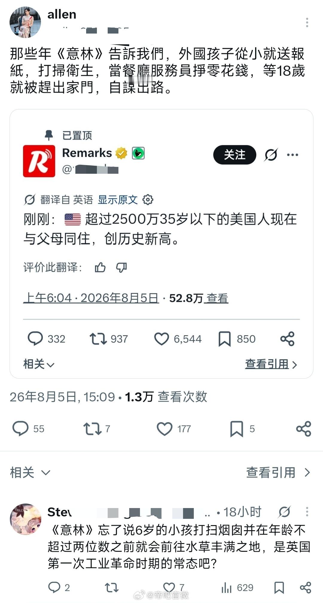美国孩子都是18岁出去自谋生路，35岁回来和父母同住