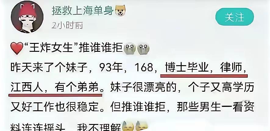 这么好的女生，为什么会被称为王炸女孩？换个思维分析，这么优秀为什么嫁不出去？