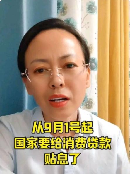 国家要帮你分担房贷压力了？这真是太懂咱们了！有消息说：贷款贴息的政策马上要落