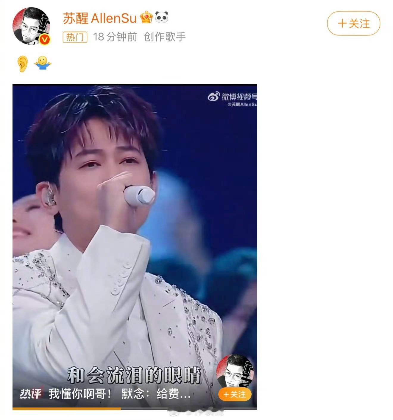 苏醒回应跑调好傲慢的回应…👂[无奈摊手]想表达什么？觉得大家耳朵不好吗[？？？]嗯嗯