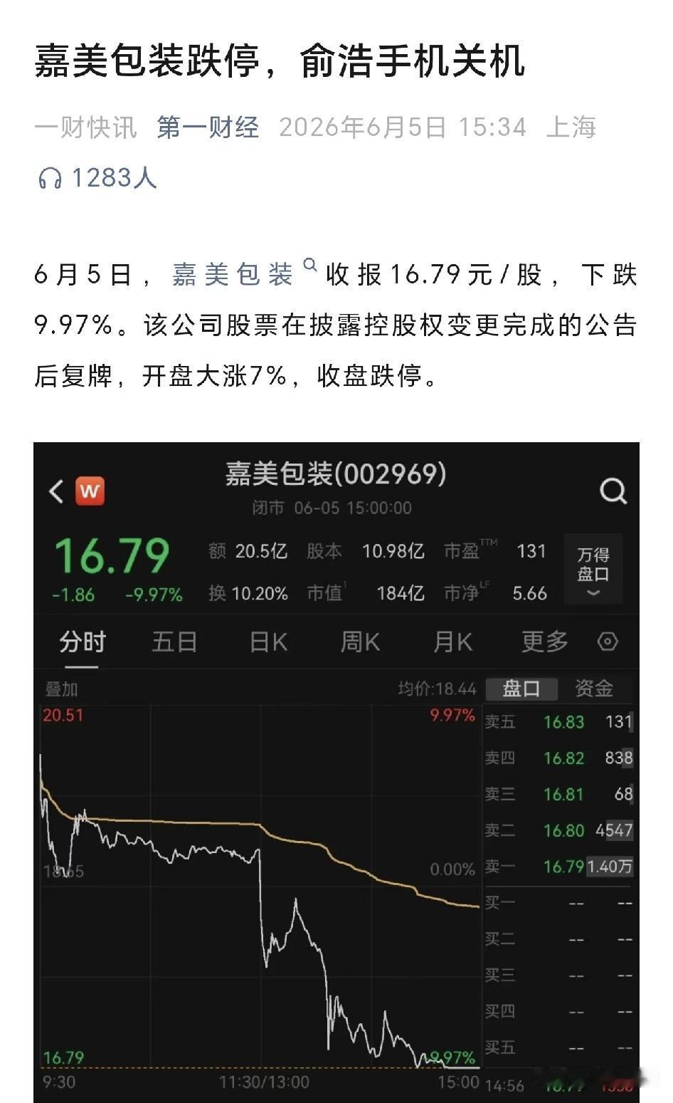 第一财经消息：追觅科技老板俞浩手机关机…究竟是什么原因关机目前未知，此前媒体