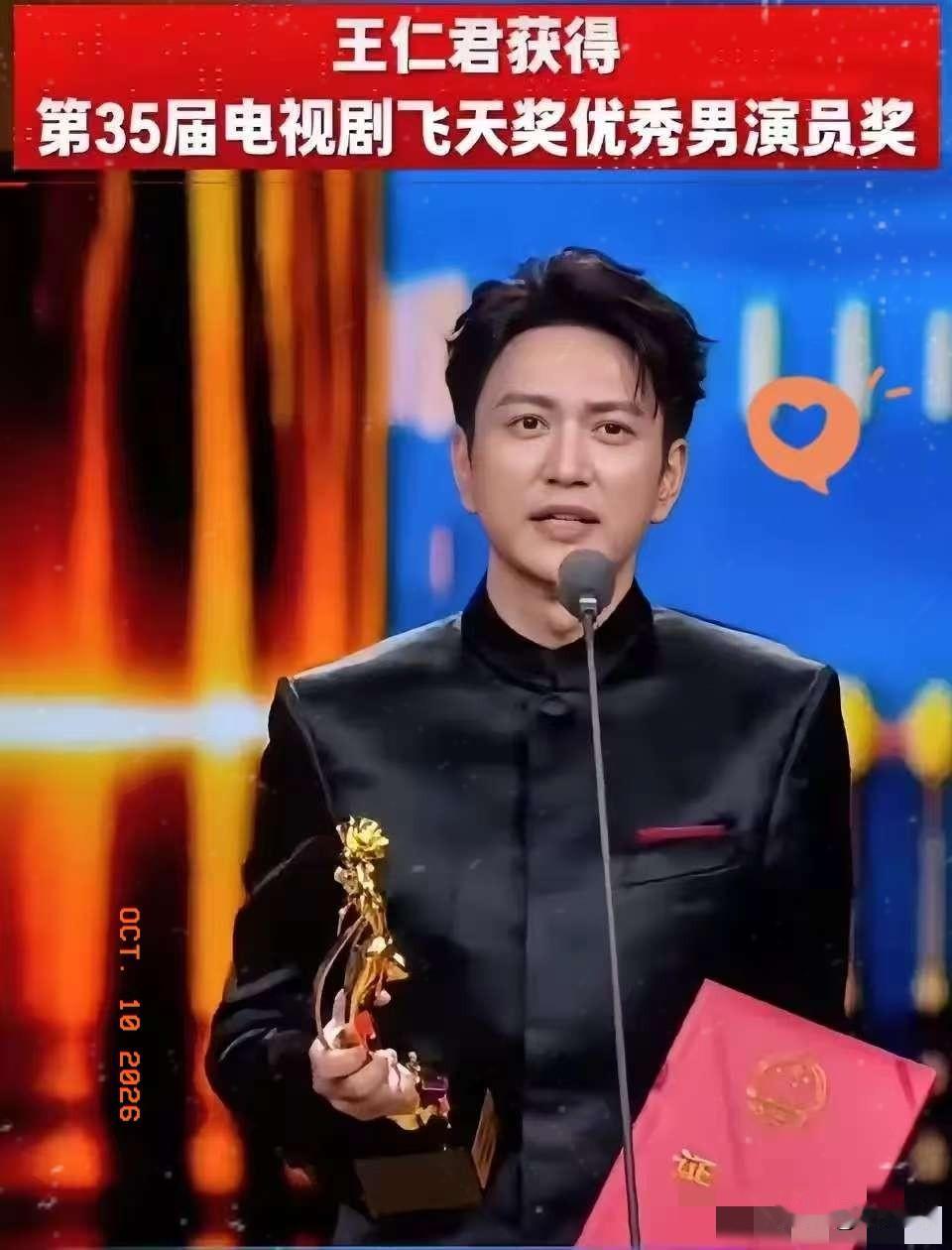 好奇查了下王仁君的身世。不查不知道，一查才发现，他压根不是什么资源咖，科班出身