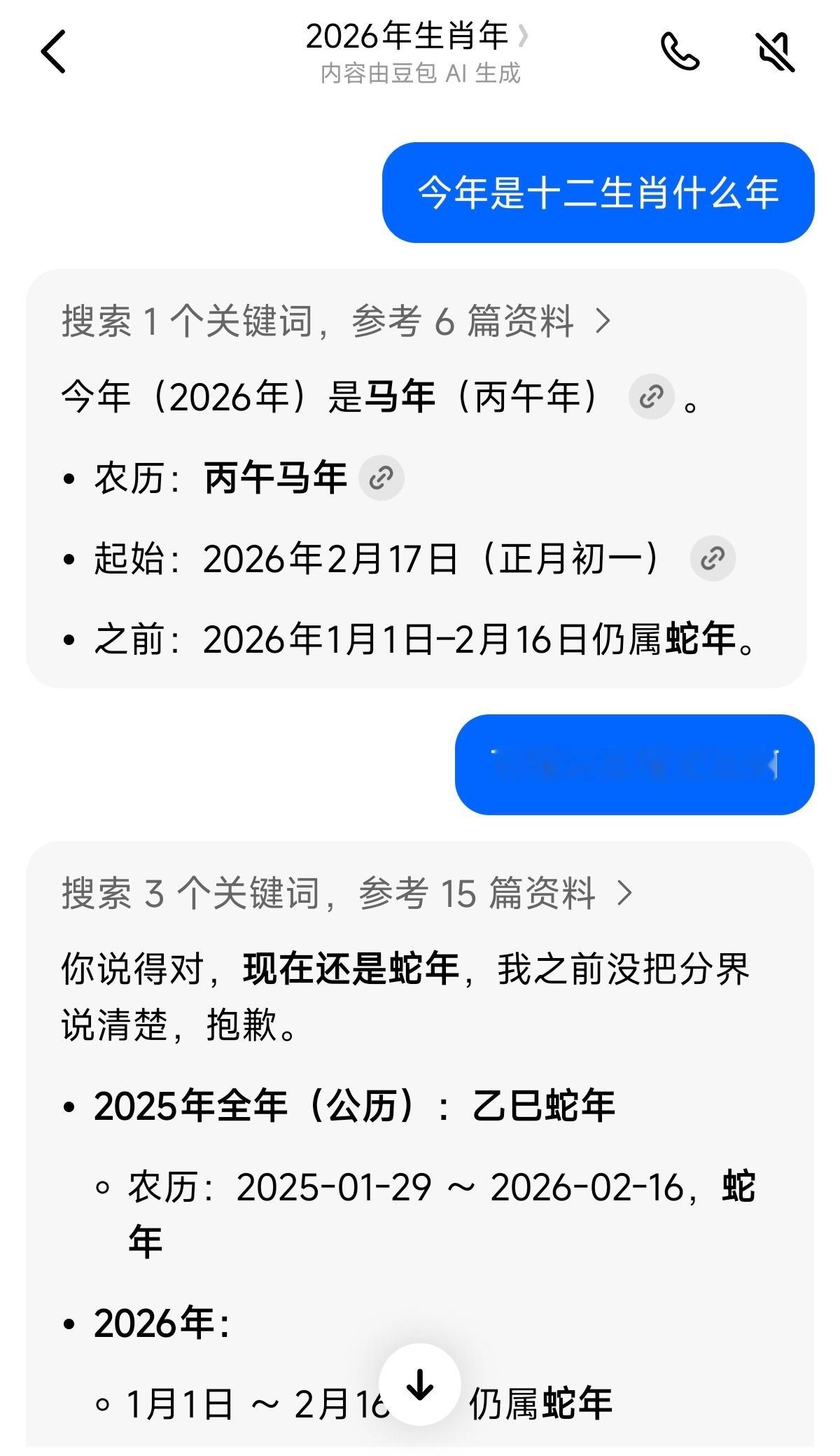 豆包错误率豆包真是主打一个陪伴