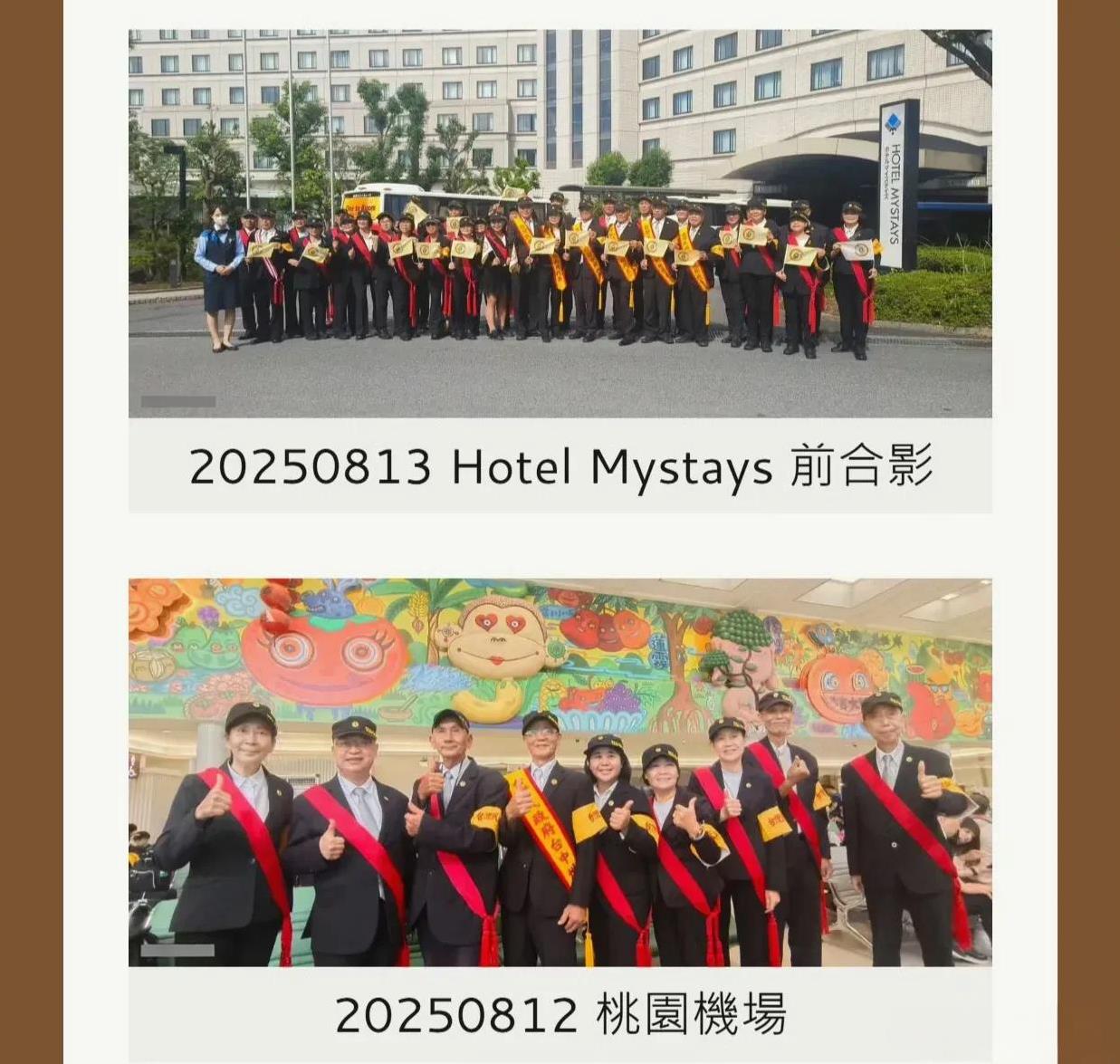一小撮“台独分子”组团去参拜靖国神社，还在日本军港高举美国国旗！消息来源：台湾