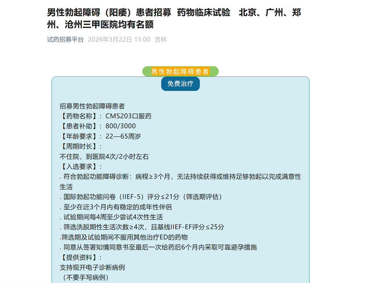 这个，希望大家都不感兴趣。[呲牙笑]