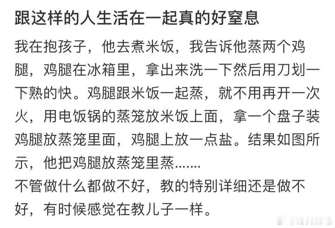 跟这样的人生活在一起真的好室息