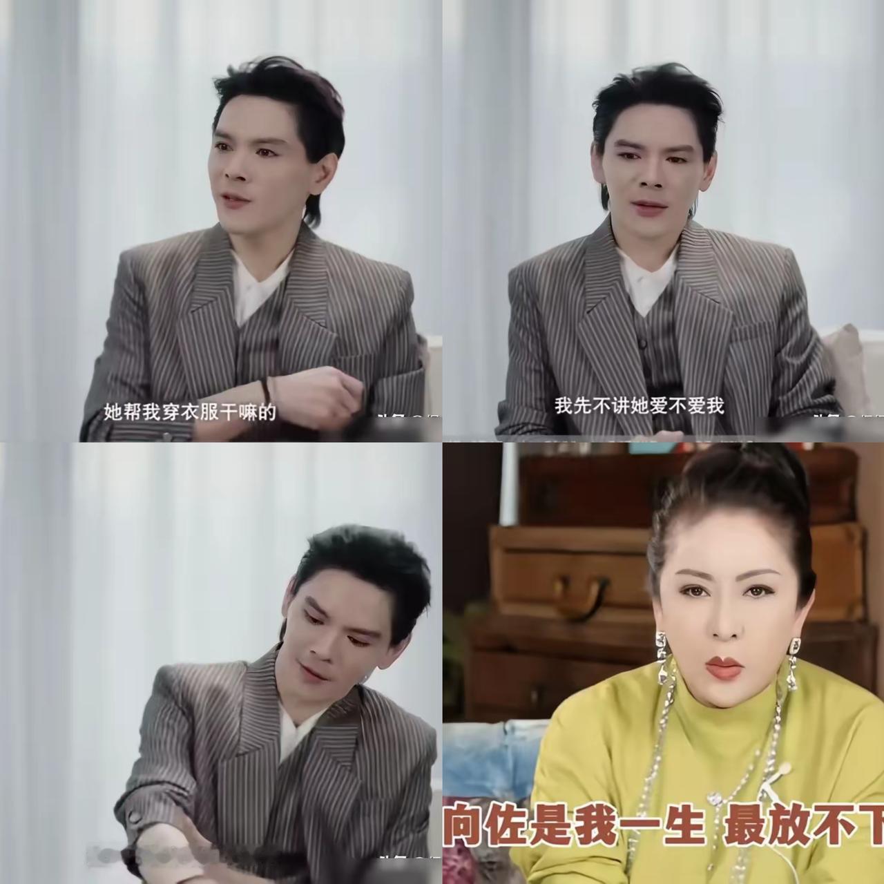 都说豪门圈子人心复杂，可向佐偏偏活得格外坦荡，几乎没什么防备心。访谈里他毫无保留