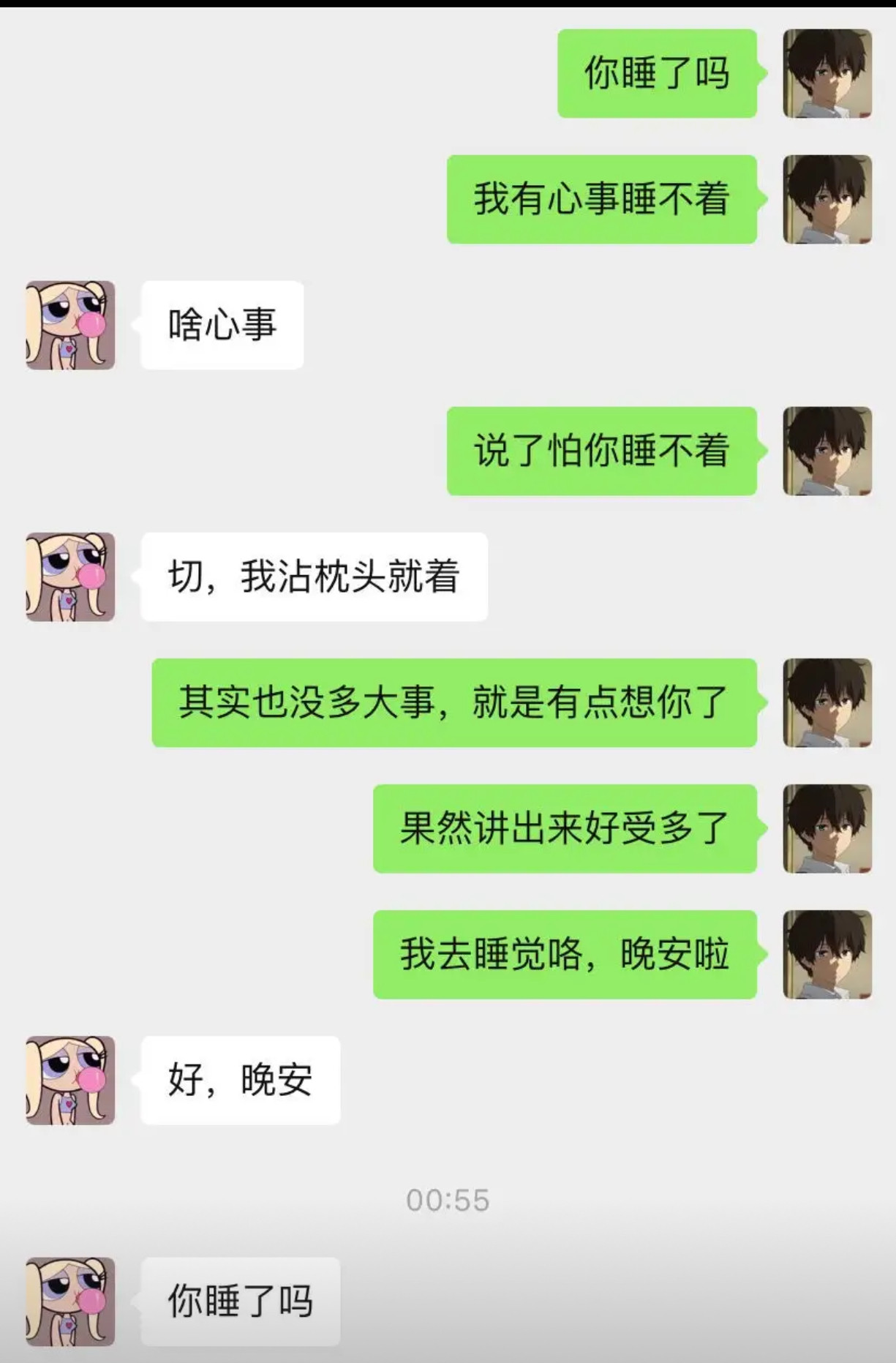 聊天小套路​​​
