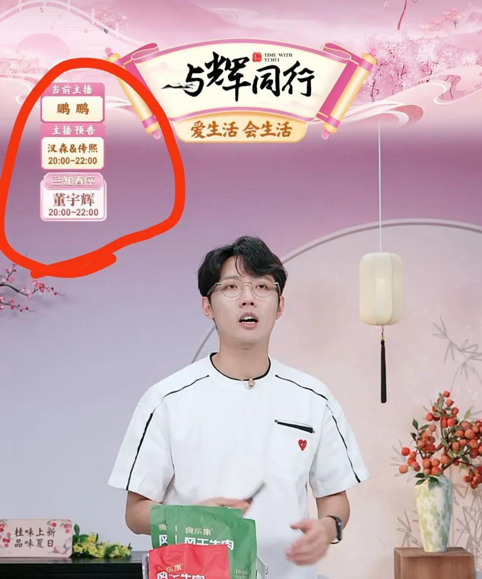 快来看，与辉同行今晚的预告牌有了小改变，2个帐号真的是做到了联动呀！晚上我