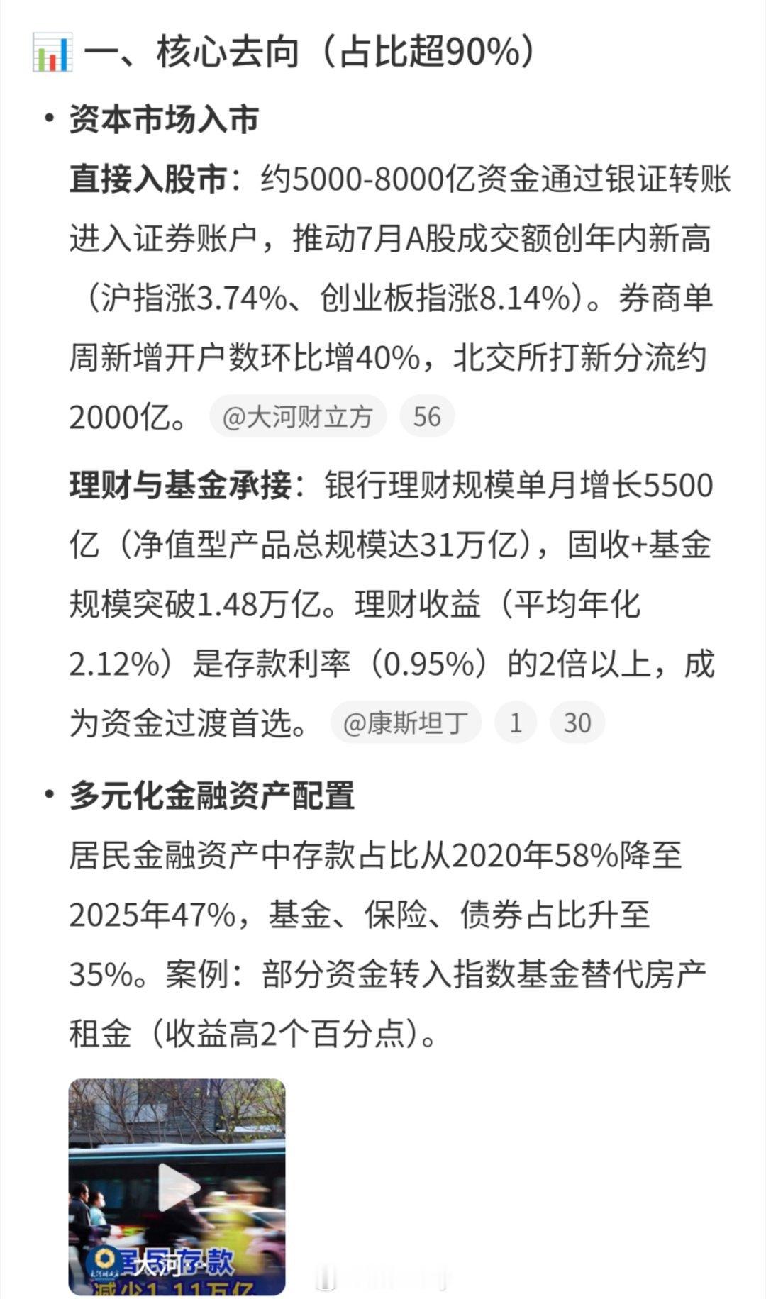 如果居民存款能加速搬家面对我们的将是一场超级大的牛市很多问题也会迎刃而解最好是慢