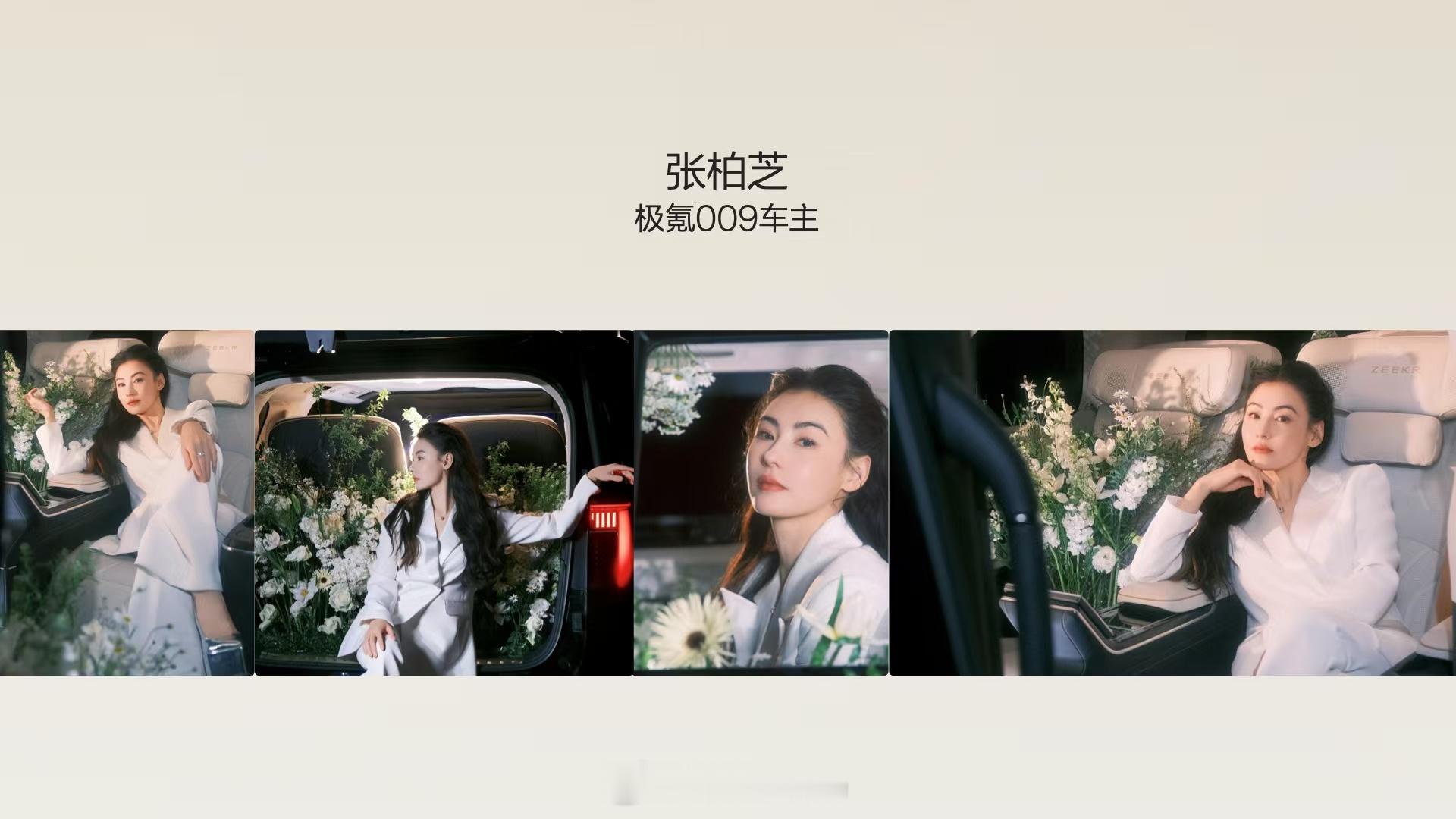 极氪009星级车主张柏芝对话孙红雷极氪009在香港非常流行极氪009光辉稳坐四座
