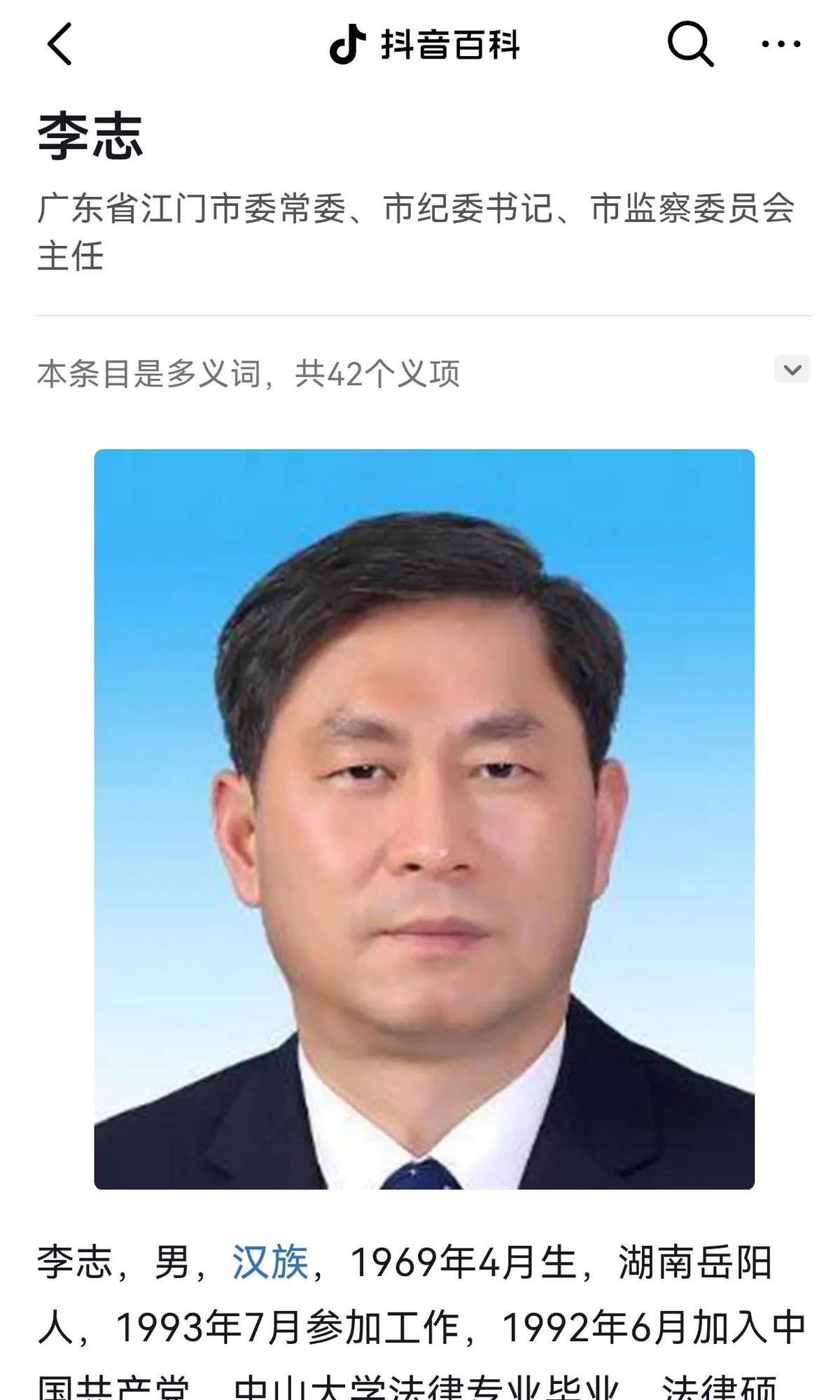 一个干了三十多年反贪、亲手把无数人送进去的纪委书记，最后把自己“送”了进去。李志