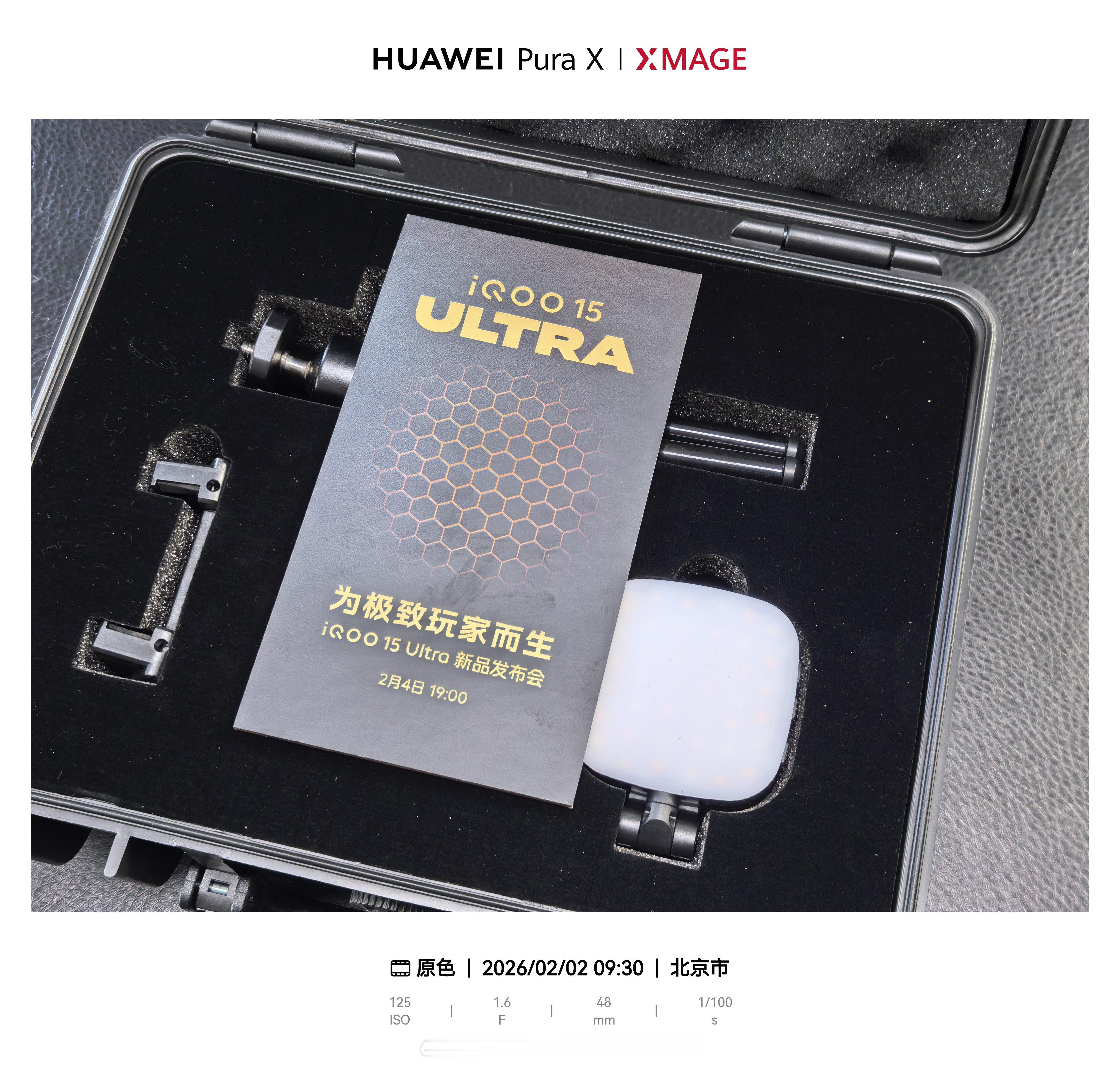 收到iqoo15ultra 邀请函，居然是一套直播设备，桌面手机支架、磁吸补