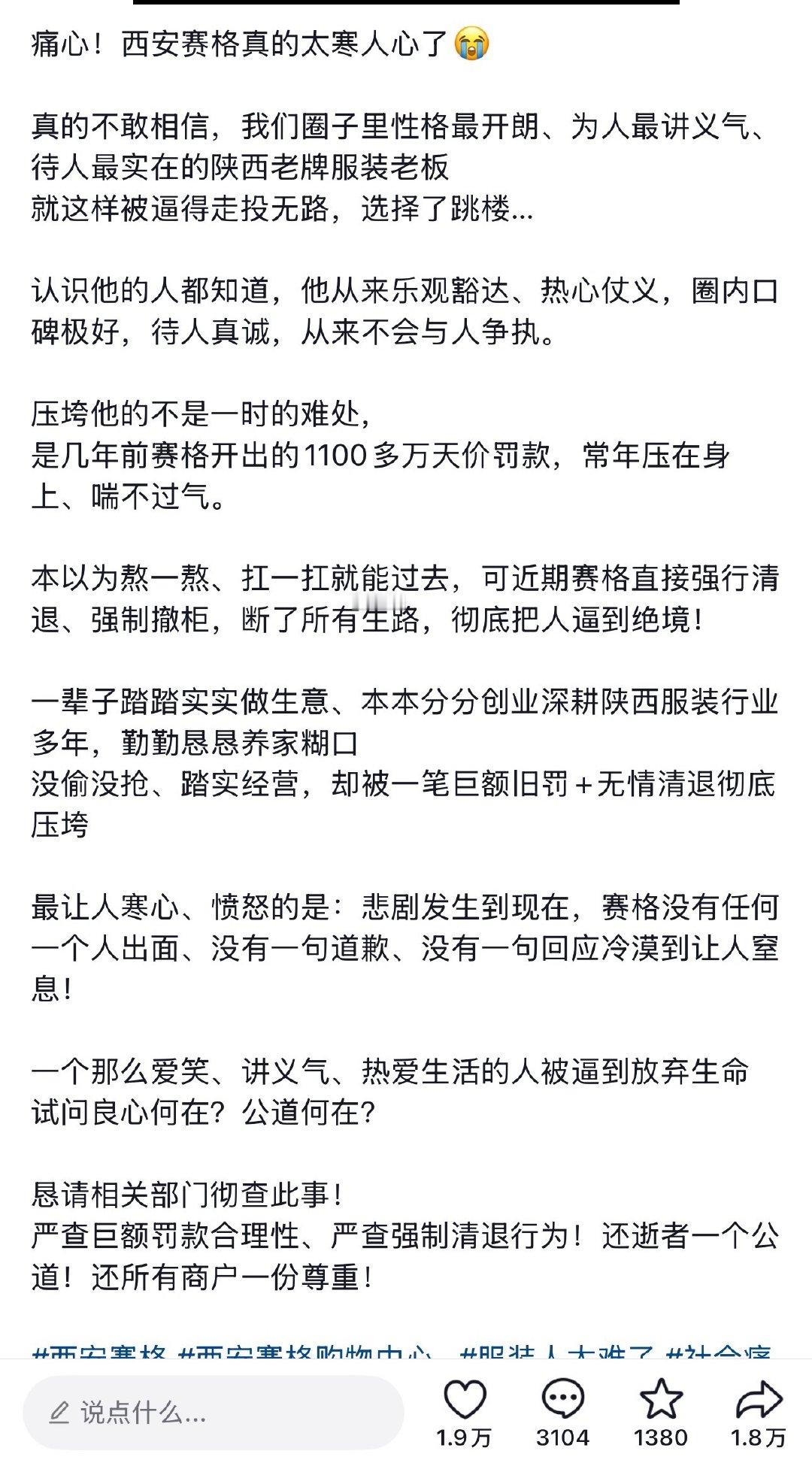 王玉雯赛格王玉雯看到舆情第一时间就取消行程了！就是可怜那个老板，六十多岁人生有