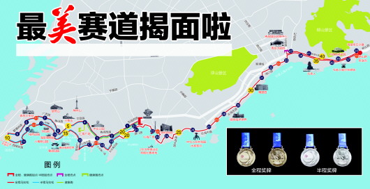 青岛马拉松赛事路线图公布 比赛奖牌同步亮相