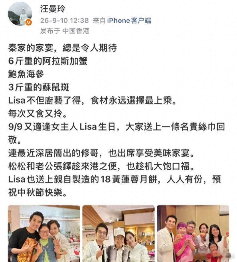 陈松伶剪短发梦回林贞烈，携张铎赴富婆生日宴，夫妻合唱太甜了​​​