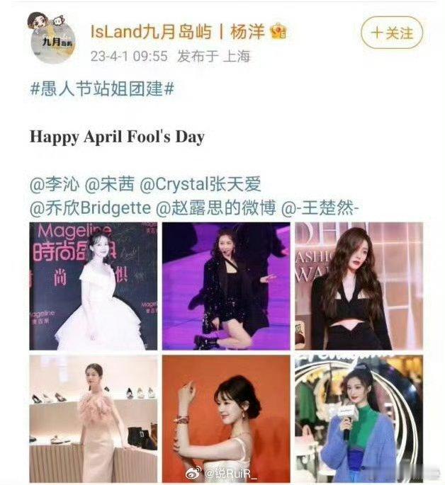 洋露只有站姐一起发6个人这一个比较“证据”的，不像洋然滑雪图是直出锤了的后面被