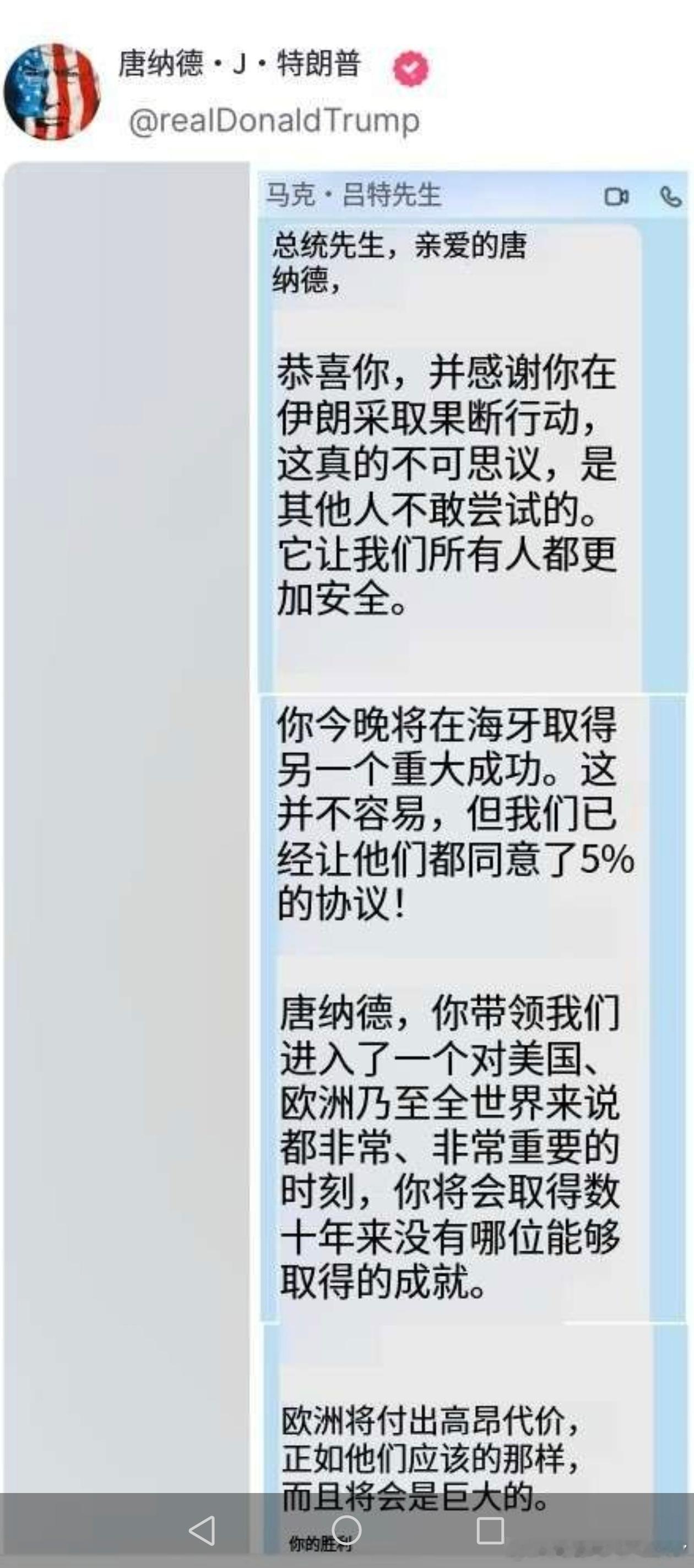 小读者来信。千穿万穿，马屁不穿​​​