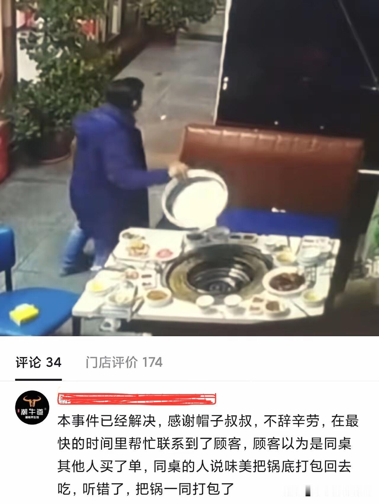 看到一则消息：重庆，江津，5人去店里吃汤锅，近300元饭钱不仅没结，还把店里价值