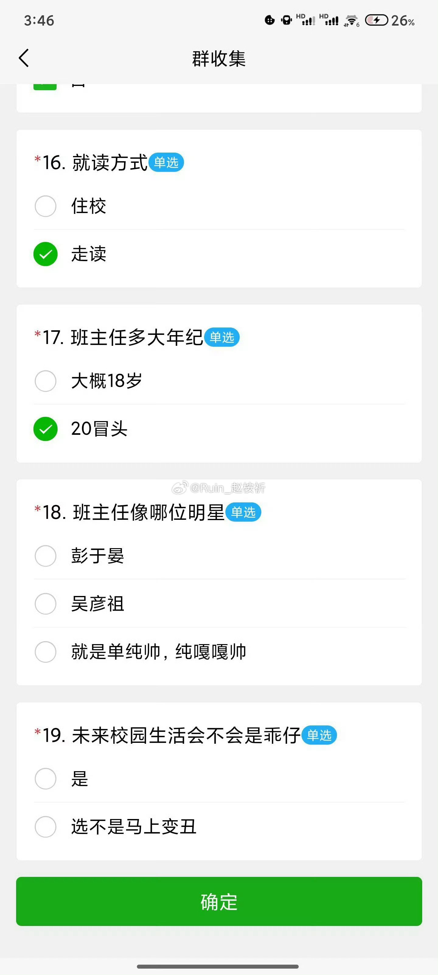 新班主任好自恋​​​