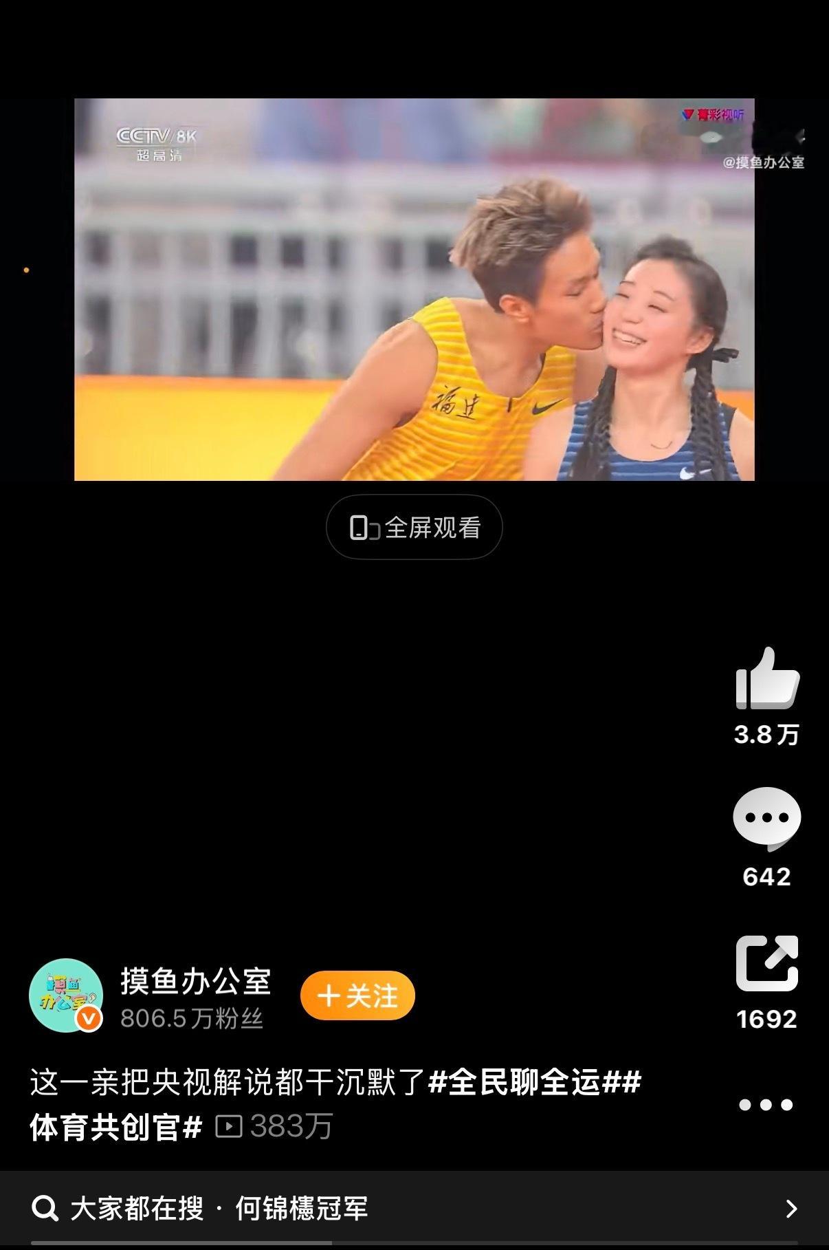 🔻我刚看都吓一跳，后来一搜发现是真情侣，放心了。🔻甜啊。