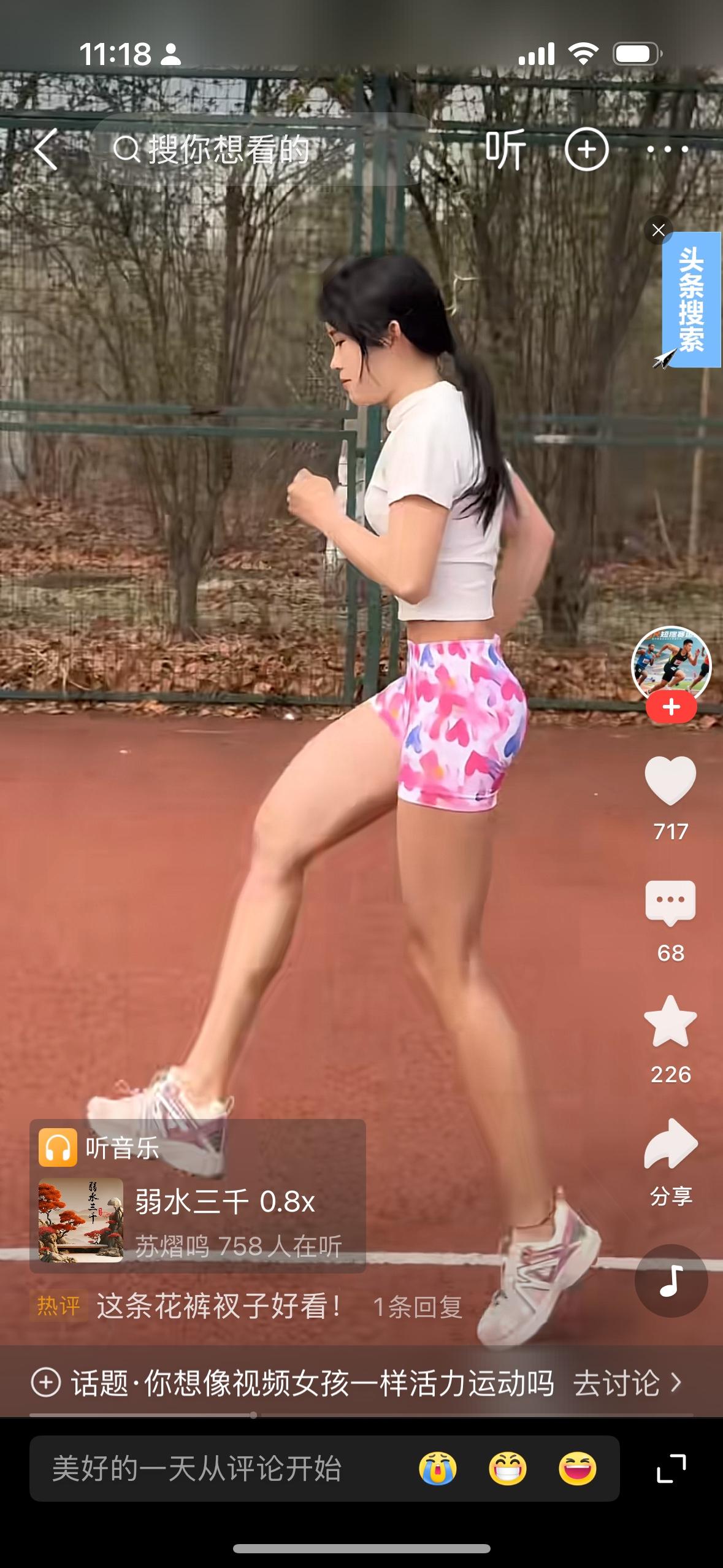 张水华困窘会逐渐增多，为钱而跑马拉松。很多人说张水华现在已经是财务自由了，我觉得