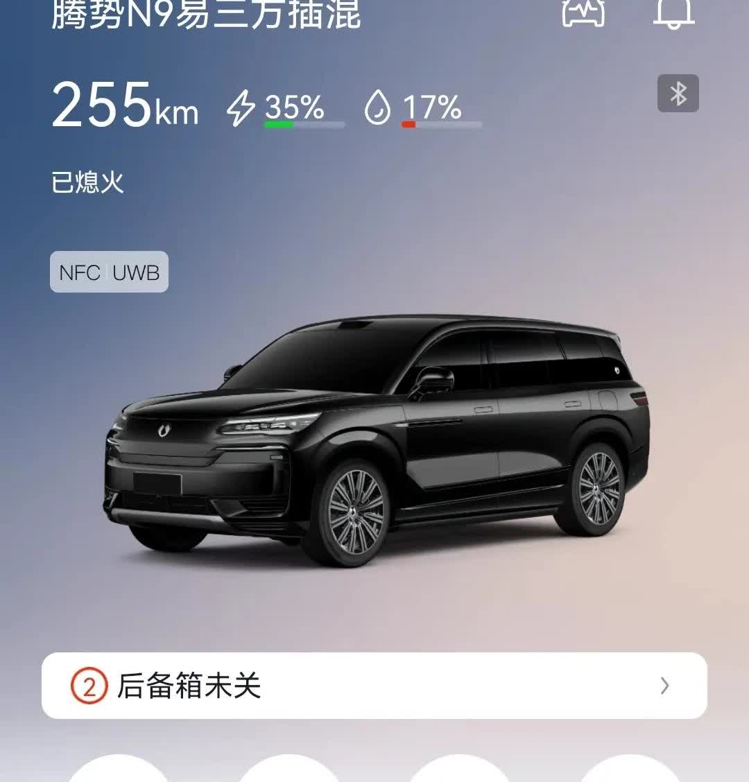 今天特意记录了一下N9的纯电续航里程。腾势N9纯电续航标注202公里。今天早上出
