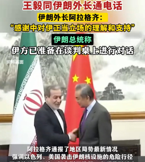 伊朗急眼求中国那边战火轰鸣，炮弹落地就像晴天霹雳，把好好