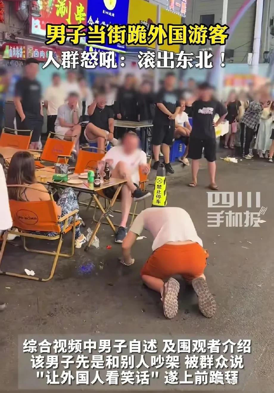 男子在东北当街跪拜外国游客，起因是他和别人发生了矛盾，旁边民众劝他不要吵，不能让