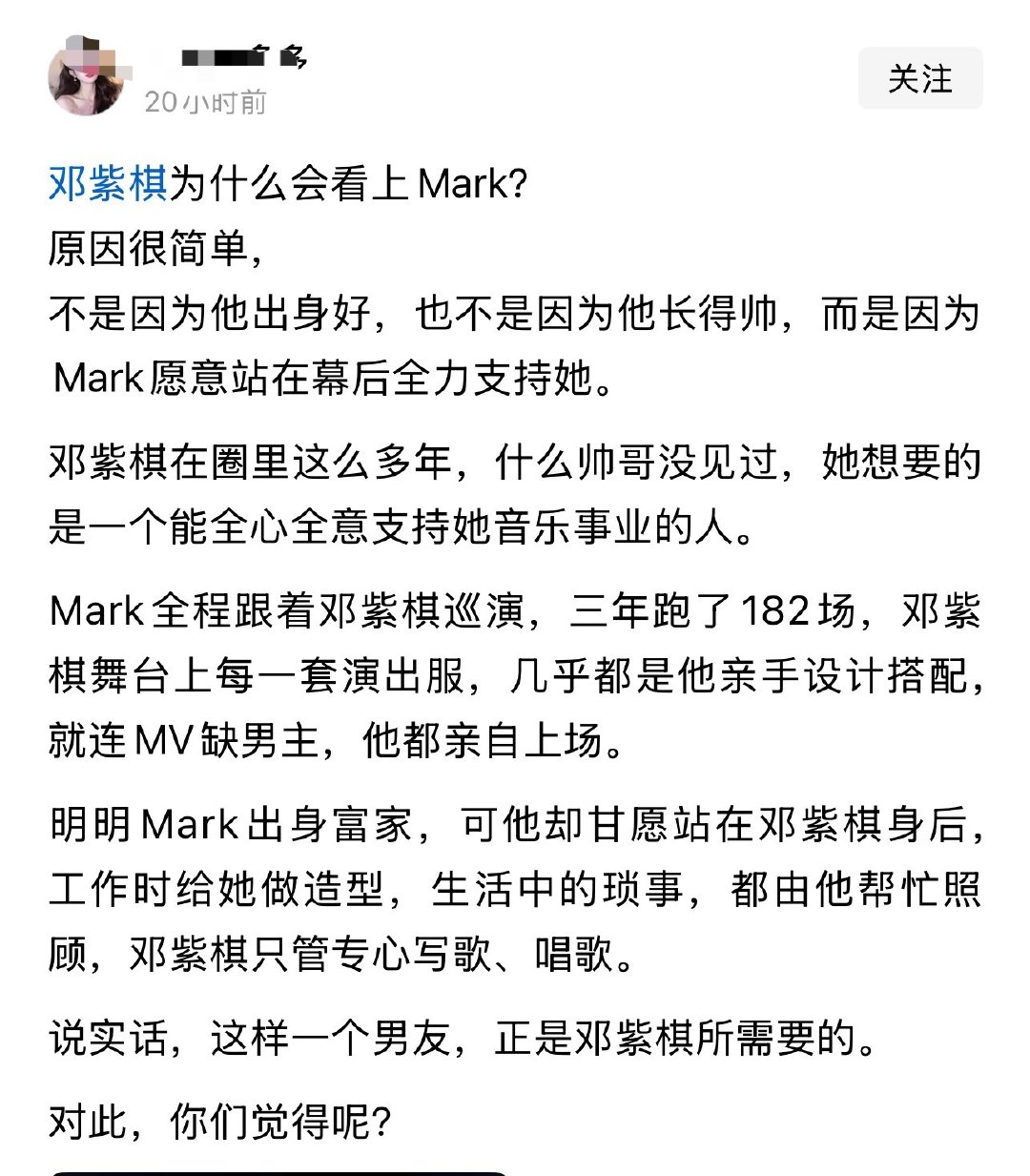 邓紫棋为什么会看上Mark？原因很简单​
