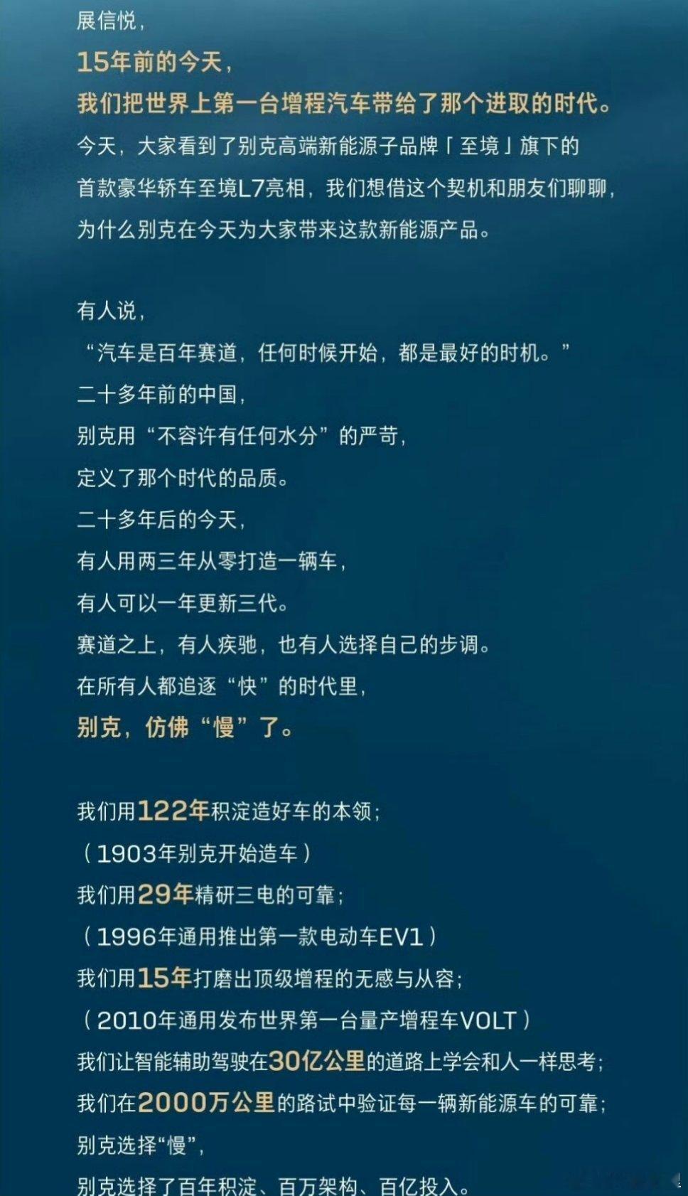 看到别克写了一封敢为天下“慢”的内容，突然想到以前讨论的一个话题敢为天下后是一种